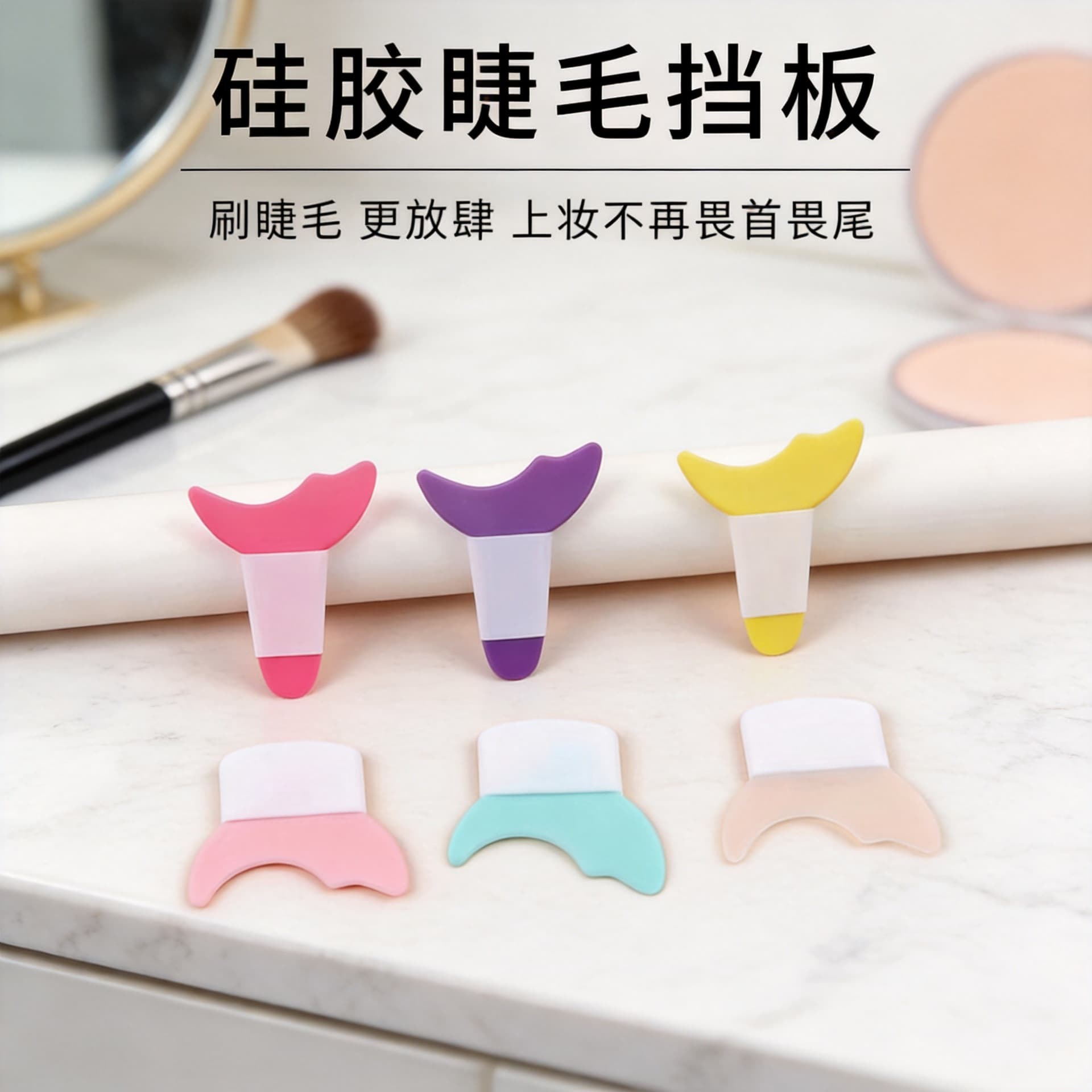 Beginner Silicone Eyelash Barrier for Eye Makeup Assistance Crescent Soft Silicone Shield Eyeliner Helper Beauty Tool