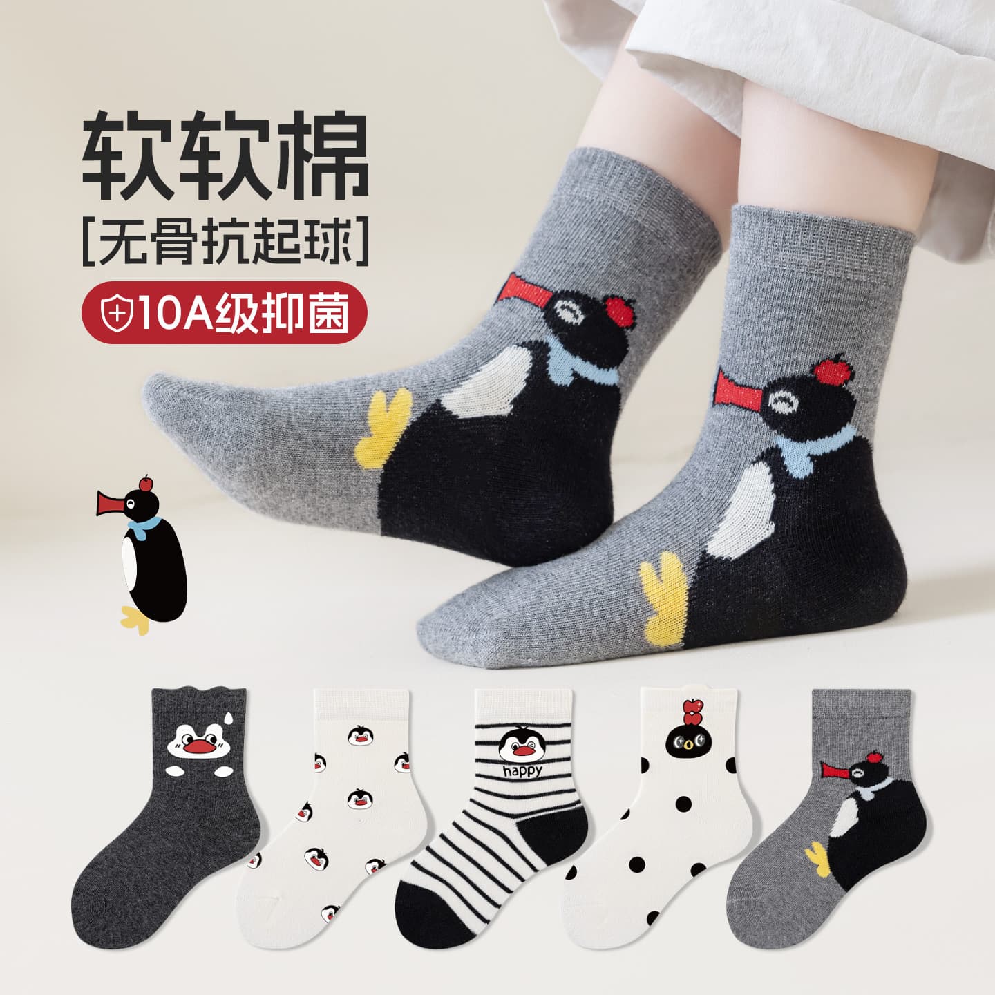 Free Shipping 10A Antibacterial Seamless Toe Children's Socks 2026 Autumn New Cartoon Penguin Boys Girls Mid-Calf Socks