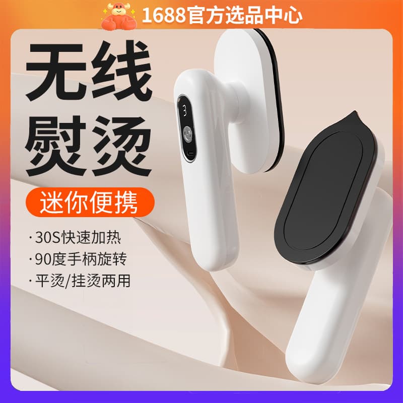 Ironing Machine, Cloth-Damaging, Not Portable, Steam Iron, Strong Heat, Cordless, Mini, Small, Clothes Iron