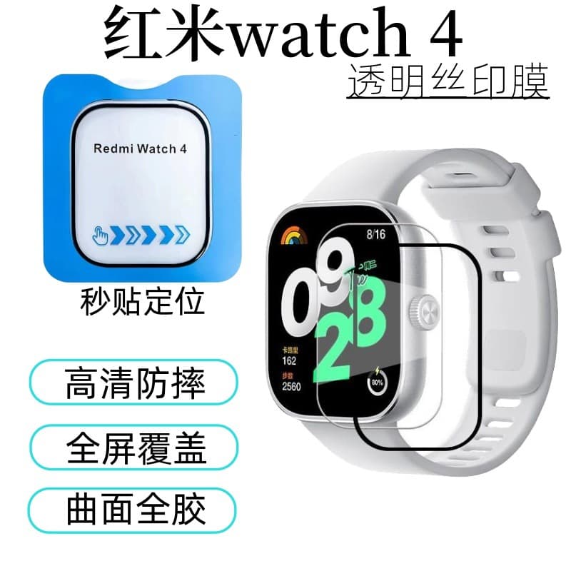 Transparent Tempered Glass Screen Protector for Redmi Watch 4 with Quick Alignment Tool