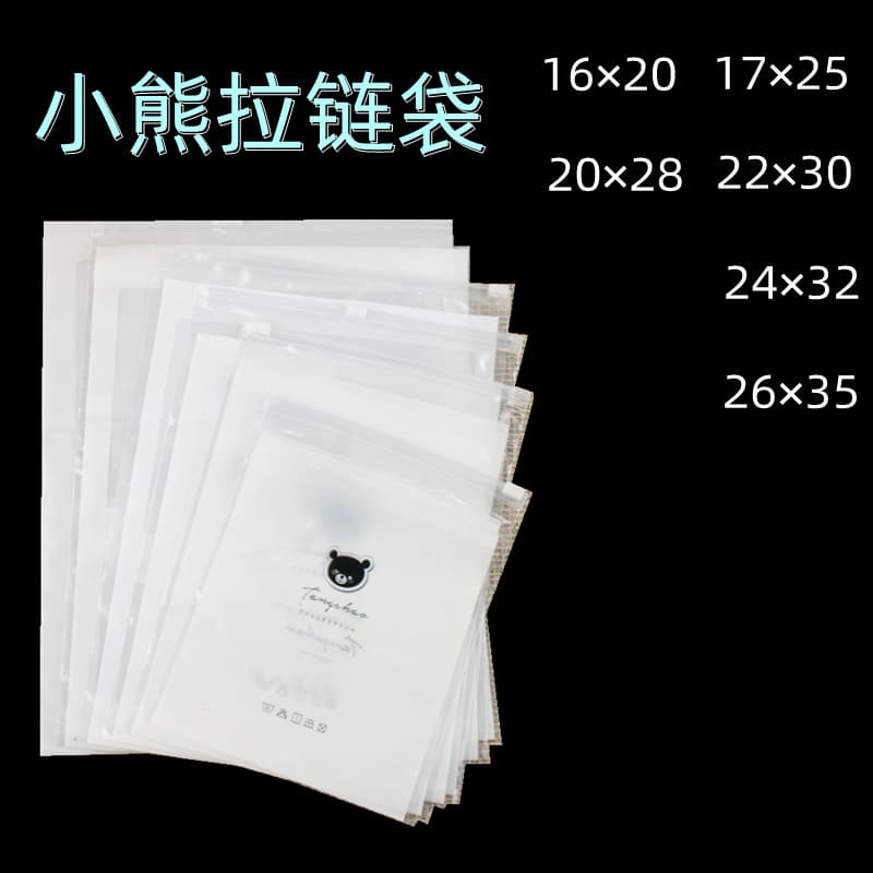 Wholesale Korean Style Bear Cotton Socks Towel Zipper Bag PE Children's Clothing Bodybuilding Pants Packaging Bag Transparent Storage Bag