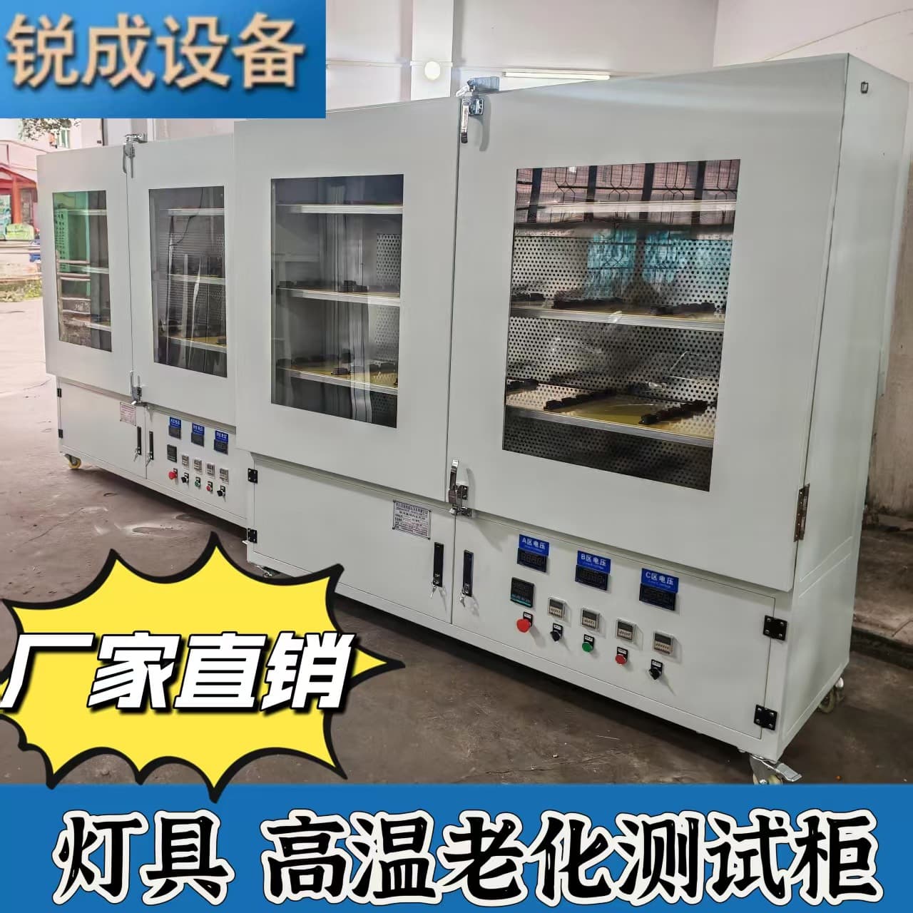 Factory Direct LED Lamp Aging Test Cabinet, High-Temperature Lamp High/Low Voltage Aging Test Aging Cabinet