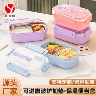 Yuedisi Direct Supply, Microwave-Safe Lunch Box for Office Workers, Light Diet and Weight Loss Lunch Box for Women, Cross-border