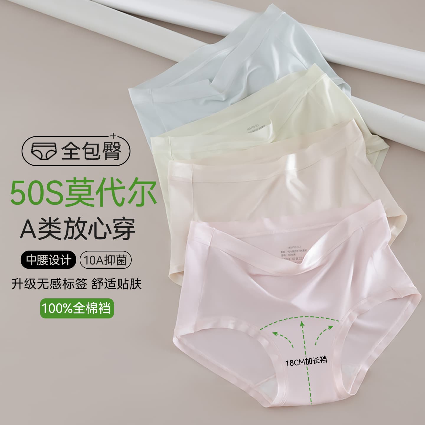 Individual Pack】Class A Modal Women's Panties, Cotton Full Cotton 10A Antibacterial Extended Crotch Mid-Waist Triangle Panties