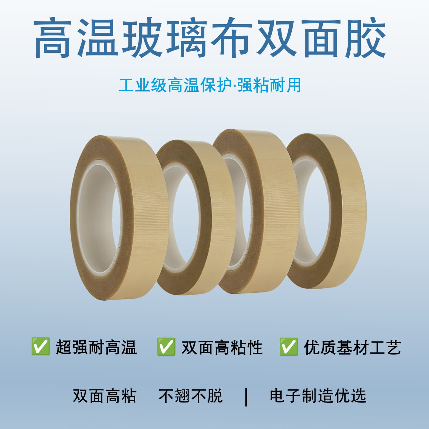 Heat-Resistant Glass Cloth Double-Sided Tape, High-Temperature Fiberglass Cloth Tape, Specifically for Flexible Circuit Board Bonding and SMT Production Process