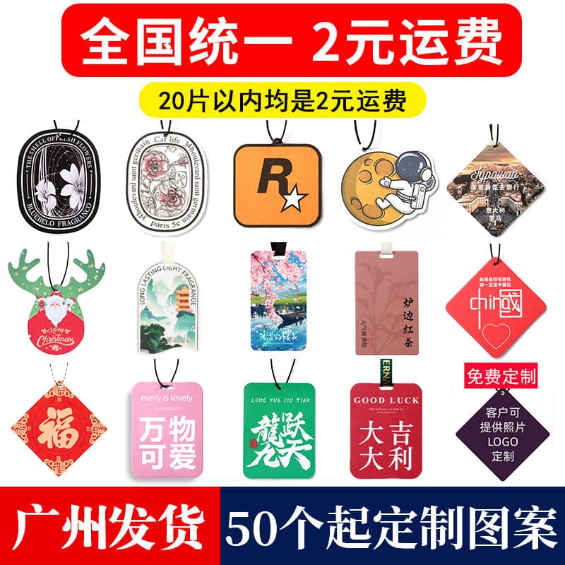 Hanging car fragrance cards with minimalist designs, pendant-style automotive air fresheners for vehicle interiors