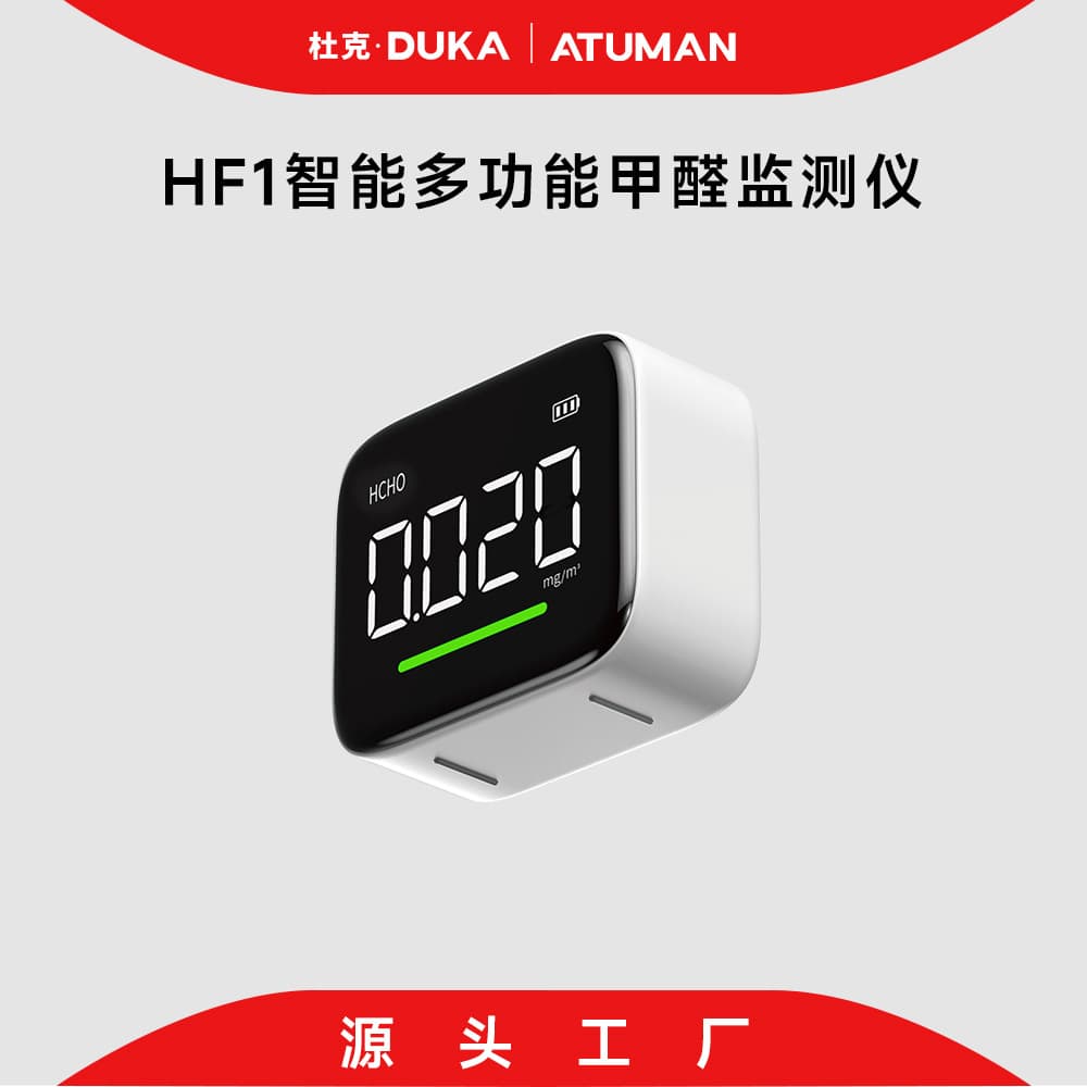 New Model Duke HF1 Formaldehyde Detector with APP, Professional Household New Home Indoor Formaldehyde Tester Box for Mobile Phone
