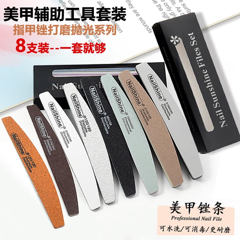 High-End Beginner Manicure Tool Set, Half-Moon Nail Art Special Buffing and Polishing Kit, 8-Piece Set