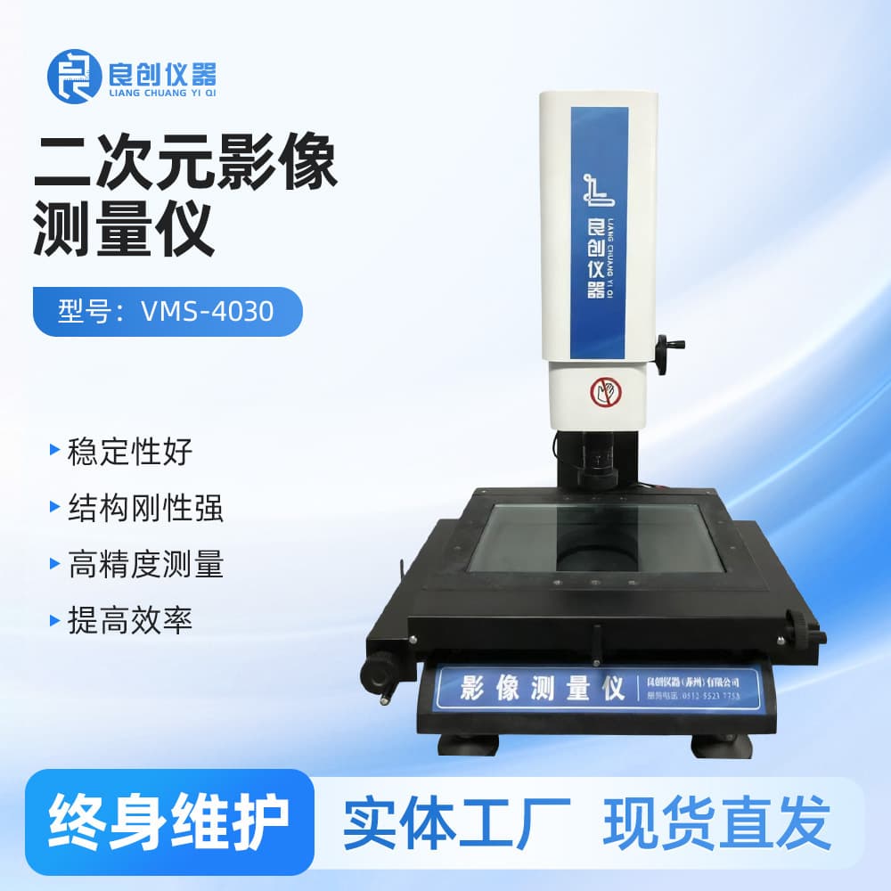 Suzhou Hardware and Plastic Size Measuring and Mapping Instrument 4030 Automatic Edge-Finding 2D Optical Image Measuring Instrument