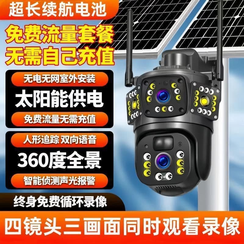 Outdoor Surveillance Camera with Prepaid Plan, No Plug Needed, Three-Weatherproof, Remote Use Without Phone, Solar Powered