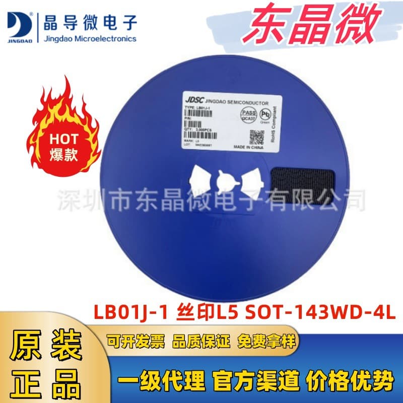 Jingdaowei LB01J-1 with marking L5, SOT-143WD-4L package bridge stack diodes, in stock, direct sales of bridge rectifiers