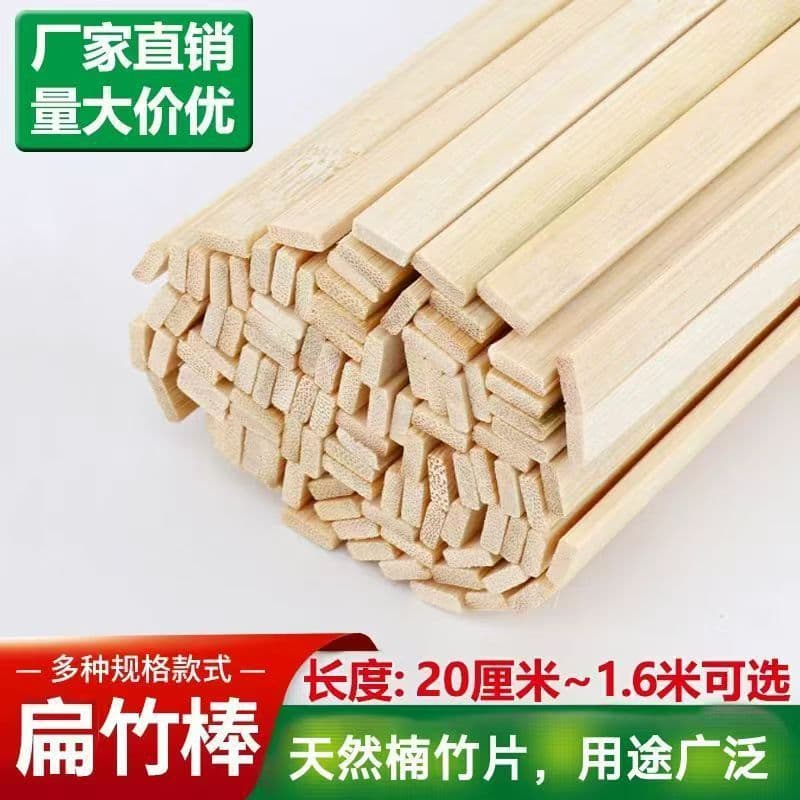 Multi-specification bamboo slices, long bamboo strips, handicrafts, diy materials, flat bamboo strips, bamboo weaving pieces, lantern strips, carved bamboo pieces