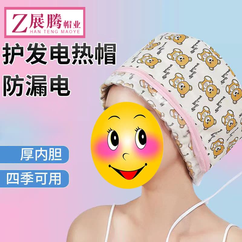 Home Use Ten-Setting Heating Cap with Bear Pattern, Temperature Control for Perming, Dyeing, and Care