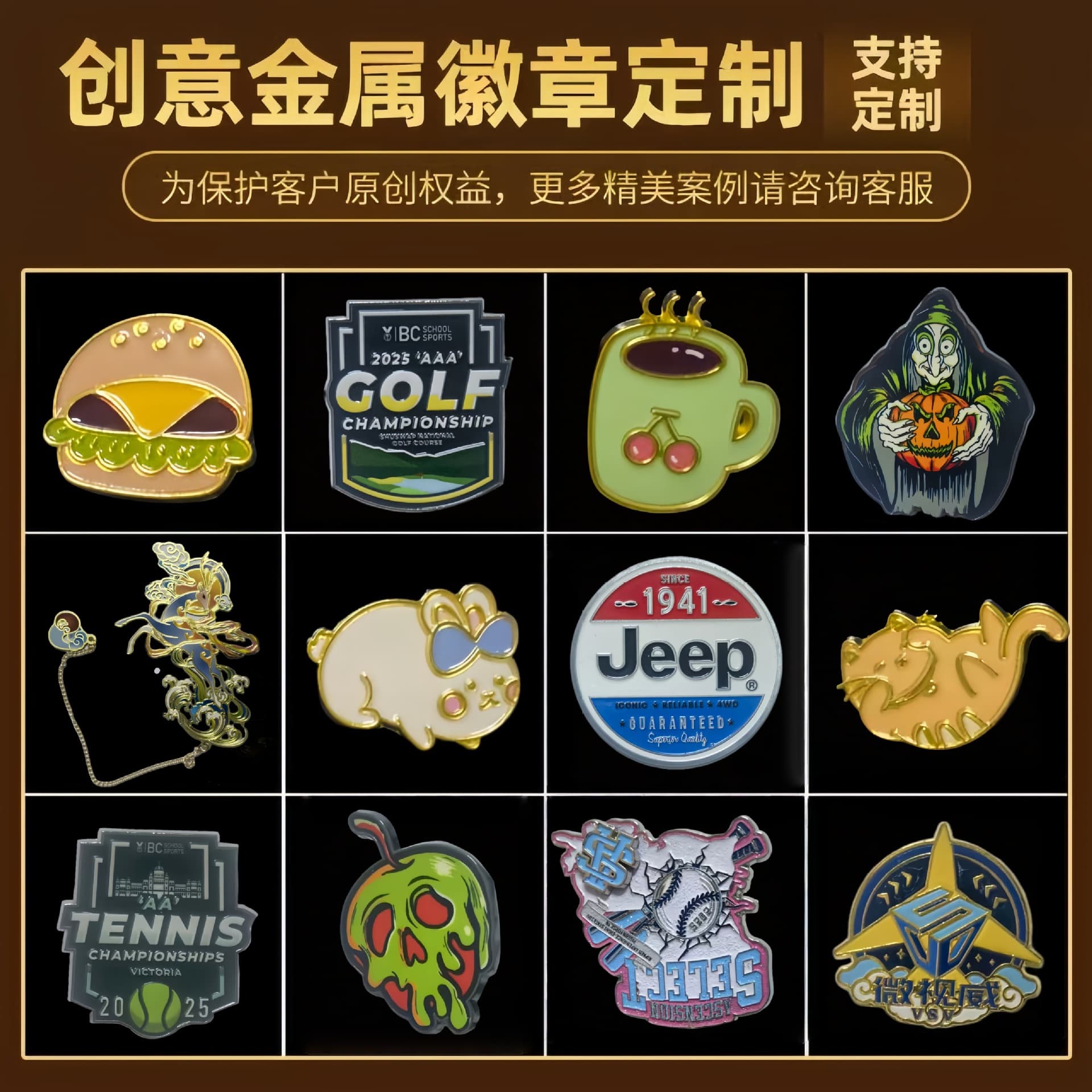 Painted metal badge business custom-shaped division emblem cartoon gift zinc alloy badge school badge school brand metal commemorative badge