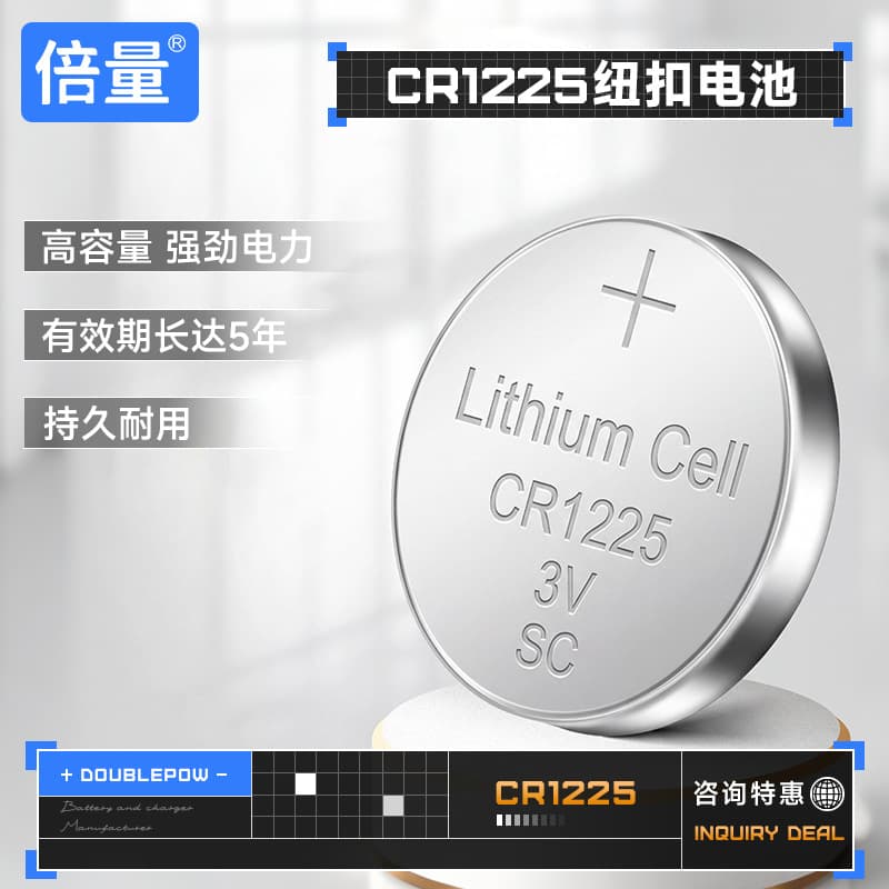 Beiliang CR1225 Coin Cell Battery for Watches, Thermometers, 3D Glasses, Toys, Car Remote Controls, 3V Battery