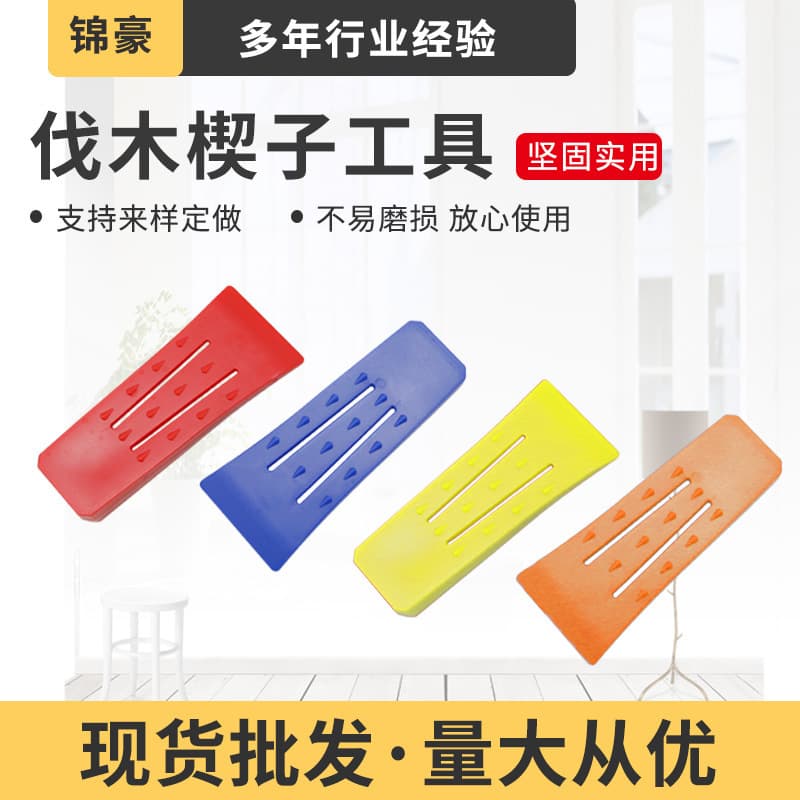 Logging Wedge 6 Inch 8 Inch 10 Inch Chainsaw Plastic Wedge Firewood Splitting Wedge Logging Bolt Garden Chainsaw Auxiliary Tool