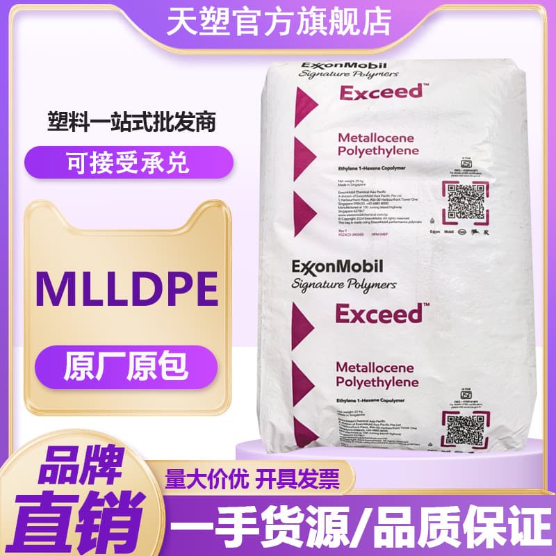 MLLDPE 2018MB 2018MA Exxon 2018RA 2018RB General Packaging Blow Film Grade Metallocene