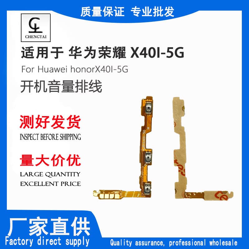 Compatible with Huawei Honor X40i 5G power button flex cable, volume key flex cable, and power button flex cable