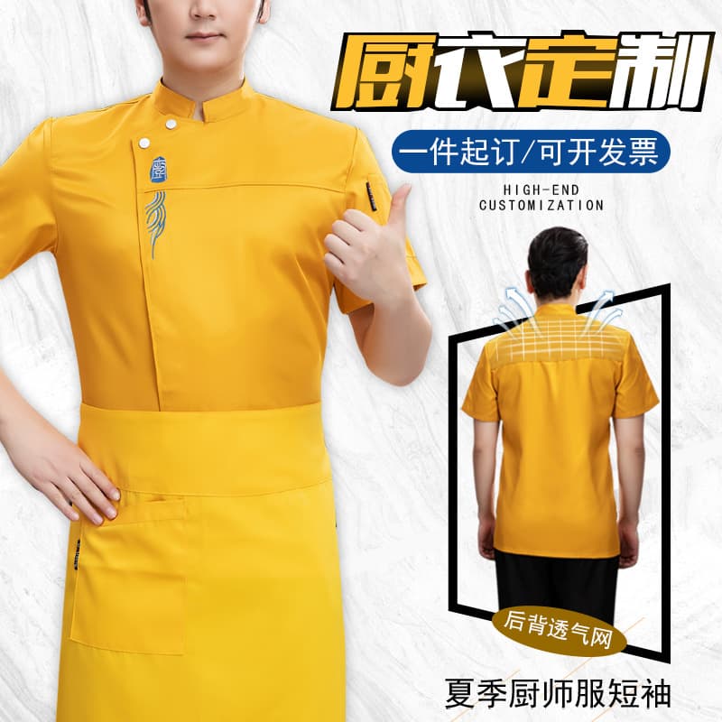Yellow Chef Work Short Sleeve Summer Men's Hotel Restaurant Kitchen Waterproof Oil-Proof Uniform Set