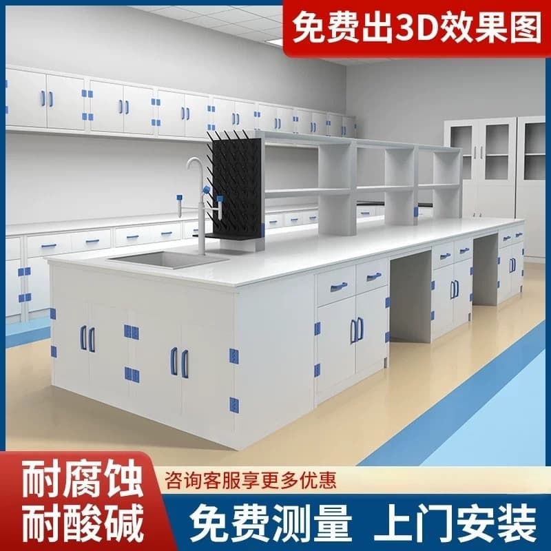 Factory Direct PP Lab Table Acid and Alkali Resistant PP Workbench Laboratory Side Table Central Table