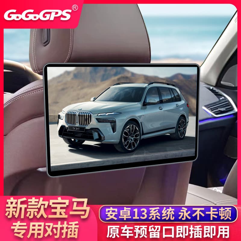 Compatible with New BMW Rear Seat Entertainment System for 5 Series, 7 Series, X5, X7, iX, X3 - Dedicated Car TV Display