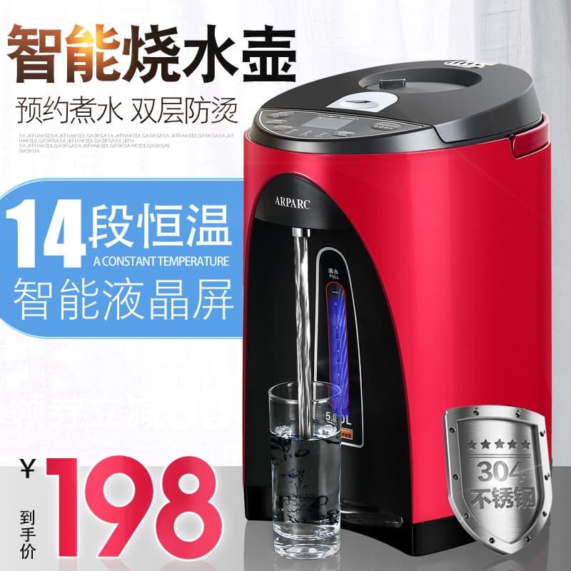 Apaqi electric kettle fully automatic insulation all-in-one kettle constant temperature kettle household kettle anti-dry boiling