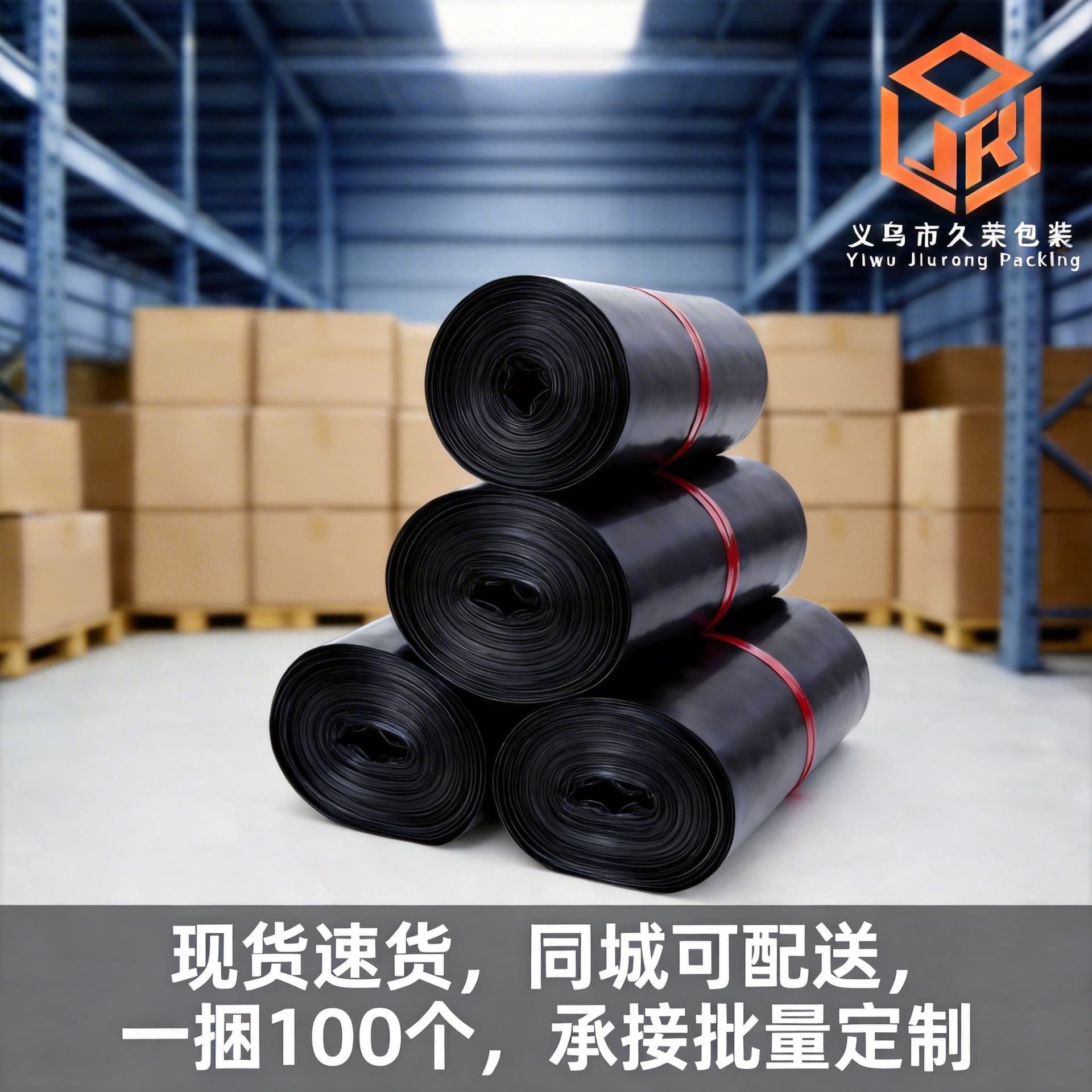 Thickened Black Waterproof Bag Clothing Packaging Bag Factory Wholesale PE Material Logistics Packaging Bag Various Sizes Available