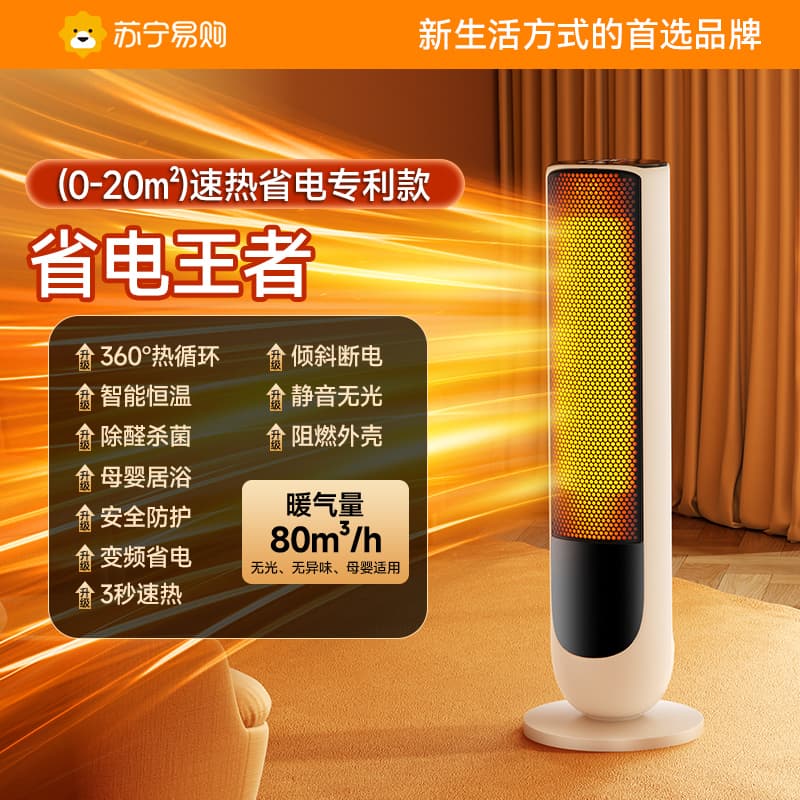 2025 New Graphene Heater Fan, Energy-Saving Electric Heater for Home Winter Use