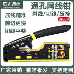 6088 Through-hole Network Crimper 6P8P Multifunctional Through-hole Network Crimper RJ45 RJ11 Through-hole Network Crimping Pliers