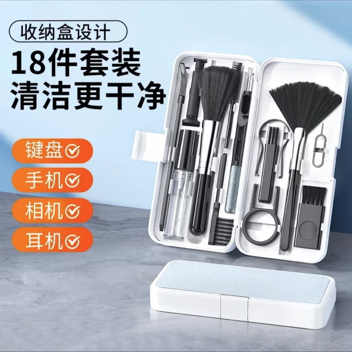 Q10 18-Piece Multi-Function Cleaning Kit for Keyboards, Computers, Phones, Cameras, and Headphones