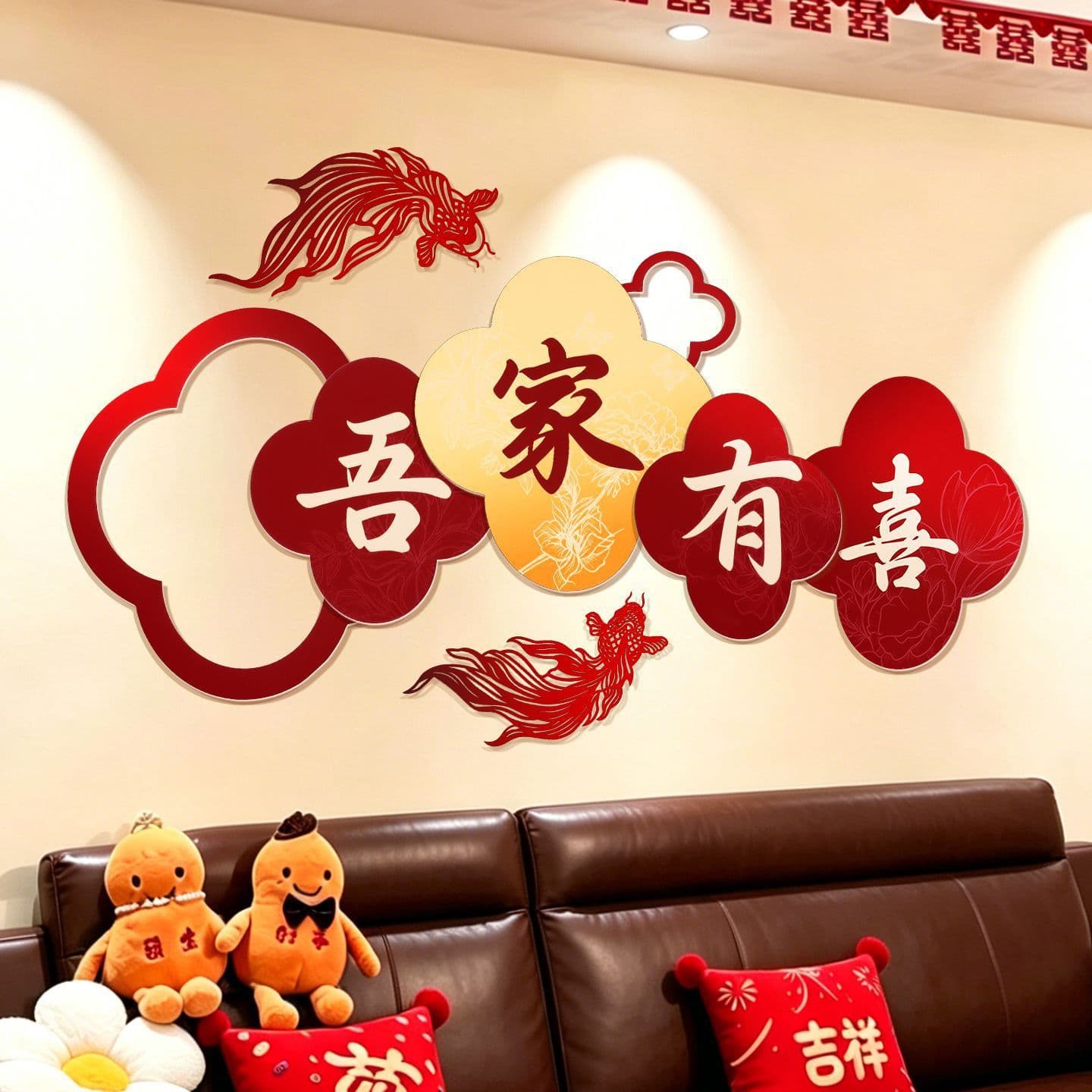Wedding room decoration set high-end living room sofa background wall kt board men and women wedding decoration new room wedding