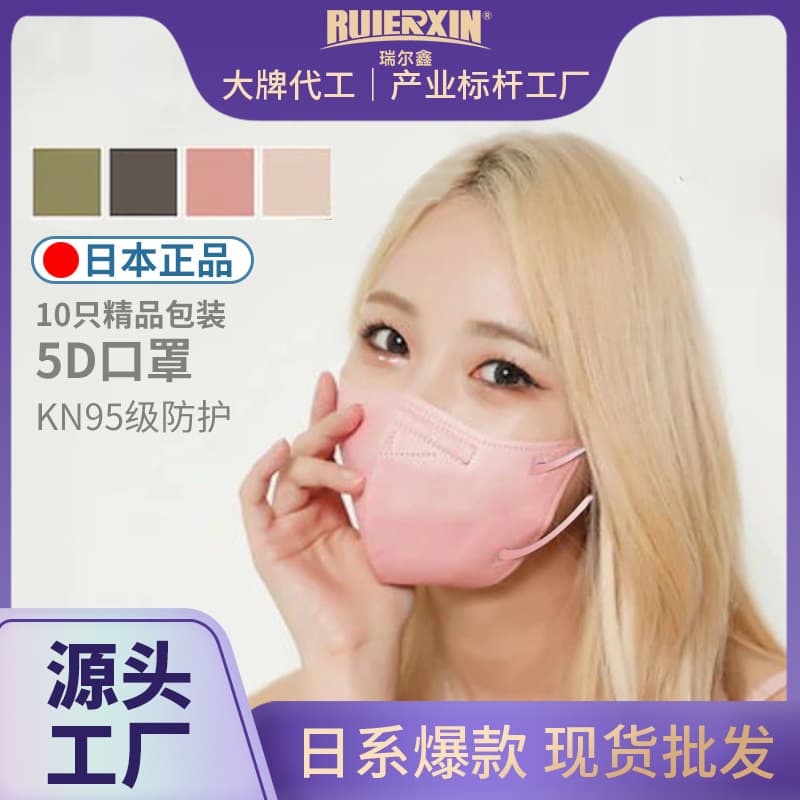 Japanese-style adult masks 3D shaped viral face-slimming masks 4-layer protection disposable dustproof UV protection manufacturer wholesale