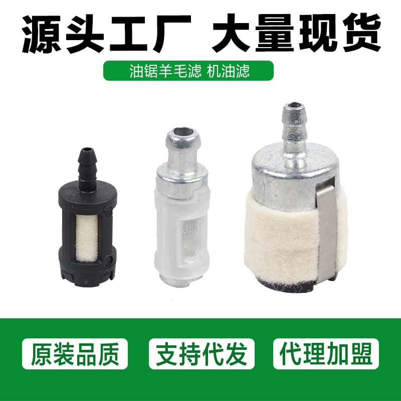 Chainsaw/Lawn Mower Accessories 52/58/139/140/40-5 Oil Filter/Wool Filter/Oil Filter