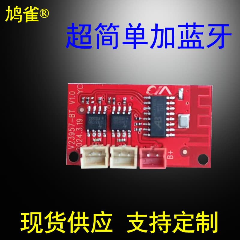 Add Bluetooth functionality to the product; 5V amplifier board; 3.7V decoder board; product upgrade; 957 universal circuit board.