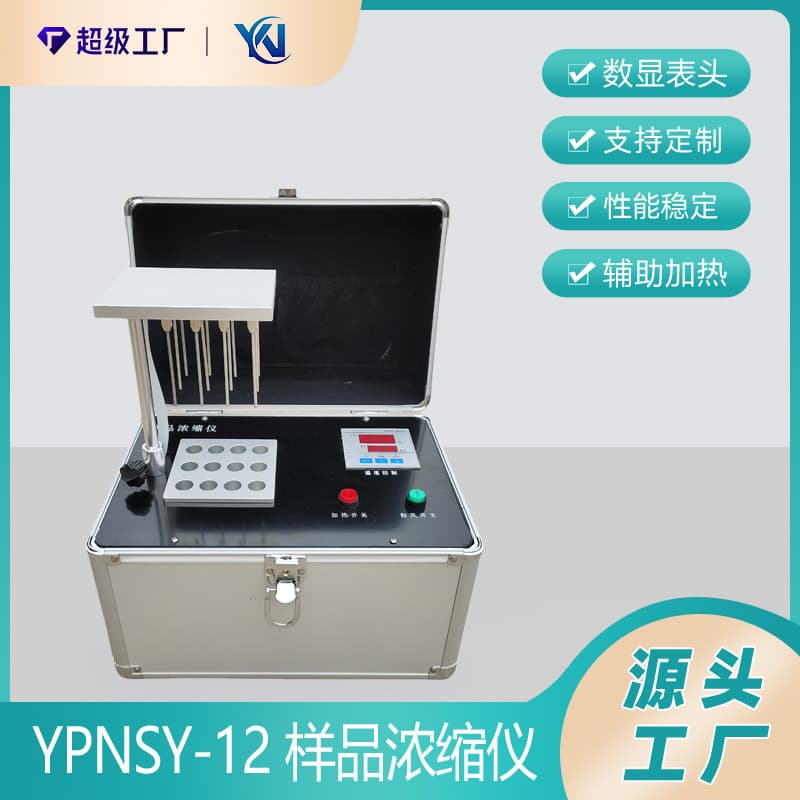 Sample Concentrator YPNSY-12 Sample Concentrator