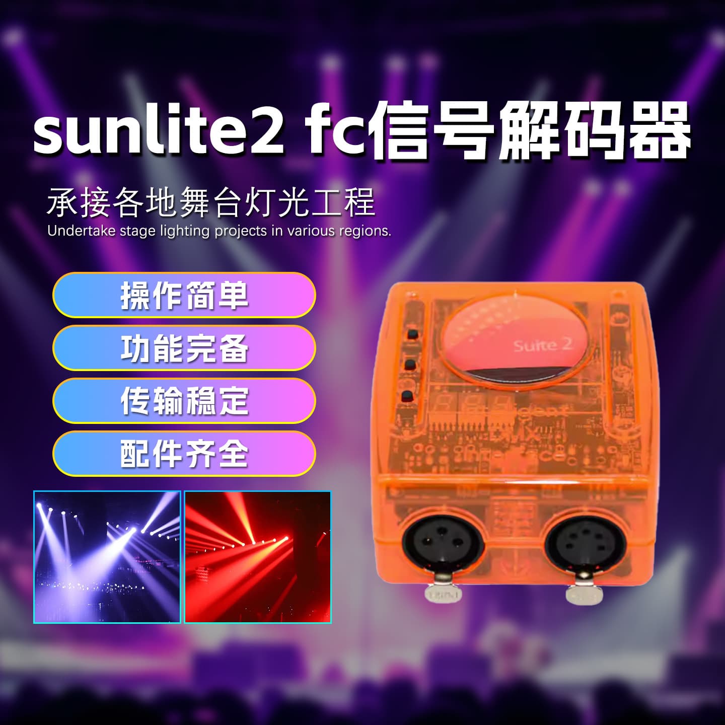 Sunlite Suite 2 FC usb computer controller DVC4 GZM lighting console DMX1536 decoding