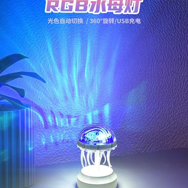 2025 New Jellyfish Atmosphere Light, Colorful Creative Night Light