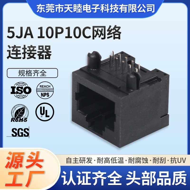 90-Degree RJ48 RJ50 10P10C Network Connector Female Socket Straight Plug 10-Pin Shielded All-Plastic