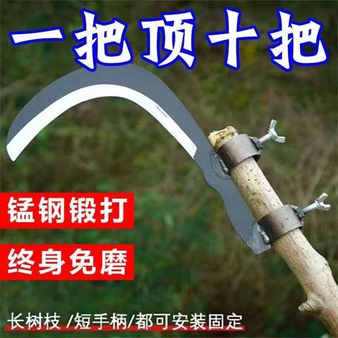Manganese Steel Betel Nut Knife, High-Altitude Pruning Sickle, Multifunctional Agricultural Lawn Mower for Cutting Branch Scythe