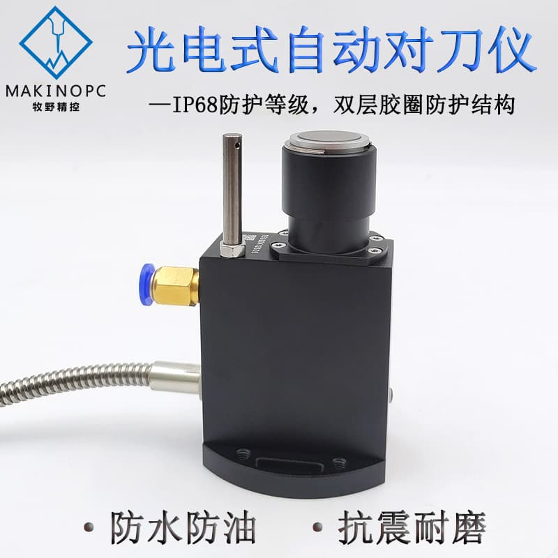 Makino Precision Automatic Tool Setter CNC High-Gloss Engraving and Milling Machine Z-Axis DTS-200 Photoelectric Tool Presetter