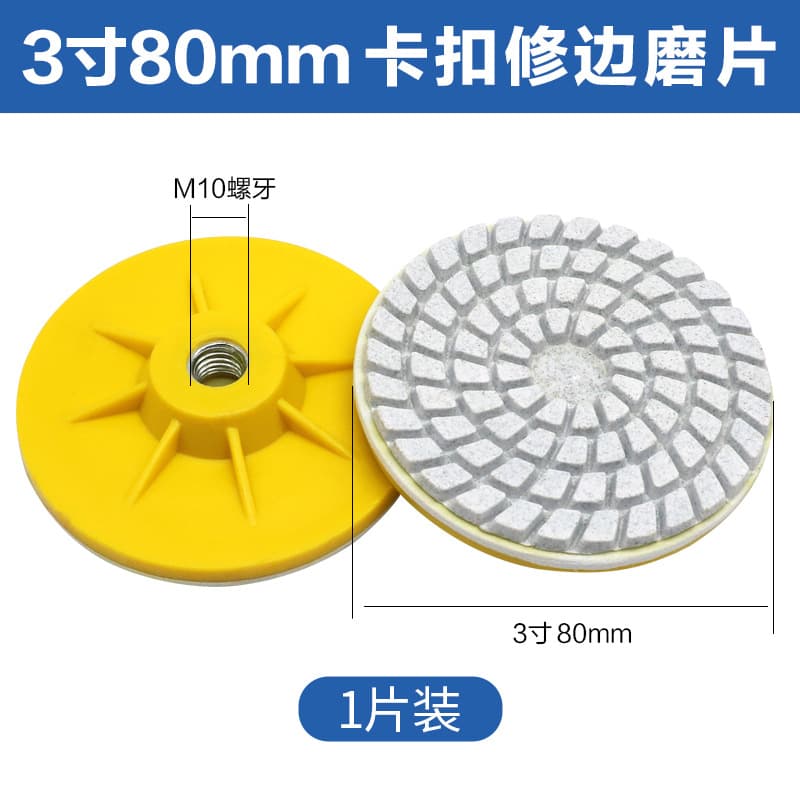 Tile Edge Trimming Dry Grinding Disc for Slate, Marble Stone Polishing Angle Grinder Tool Multifunctional Aluminum Iron