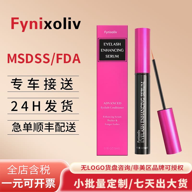 Cross-border Supply Eyelash Enhancing Serum