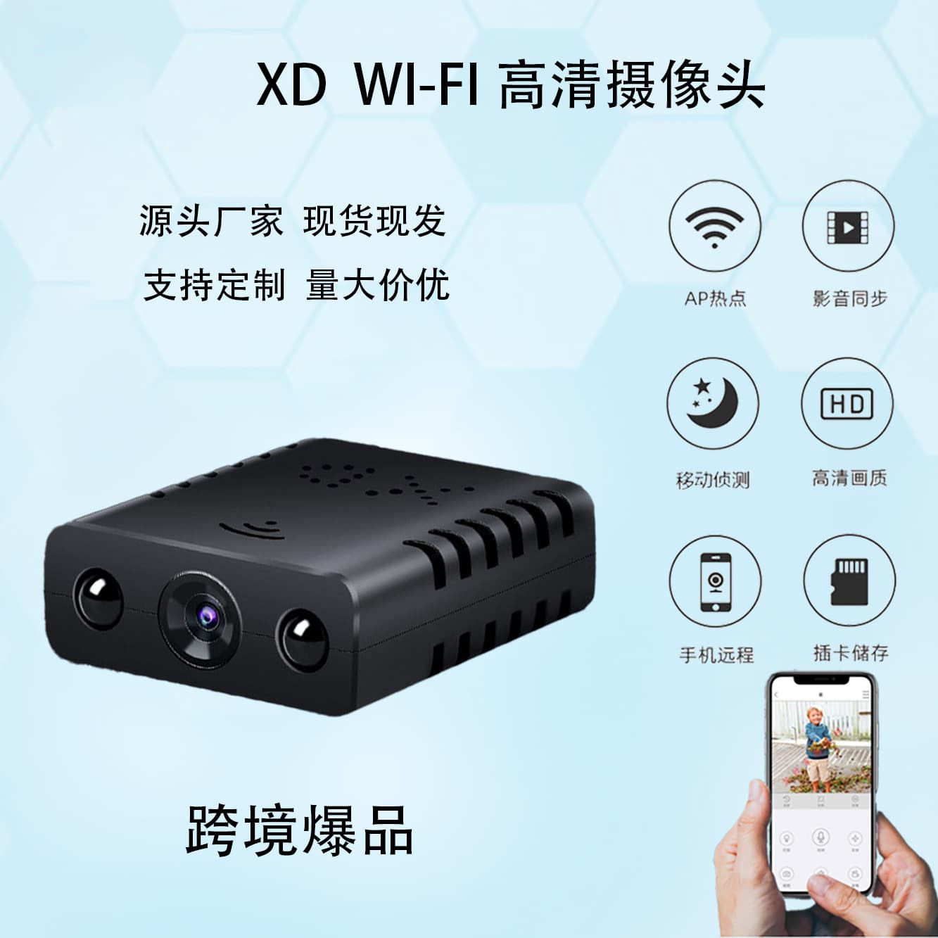 Overseas cross-border XD high-definition camera loop recording WiFi wireless mobile phone remote home surveillance camera