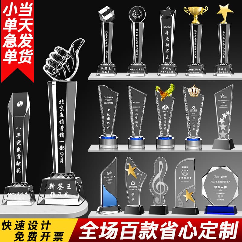 Creative Crystal Thumb Trophy for Outstanding Employee Annual Awards Ceremony Competition Prize Custom Trophy Honor Medal
