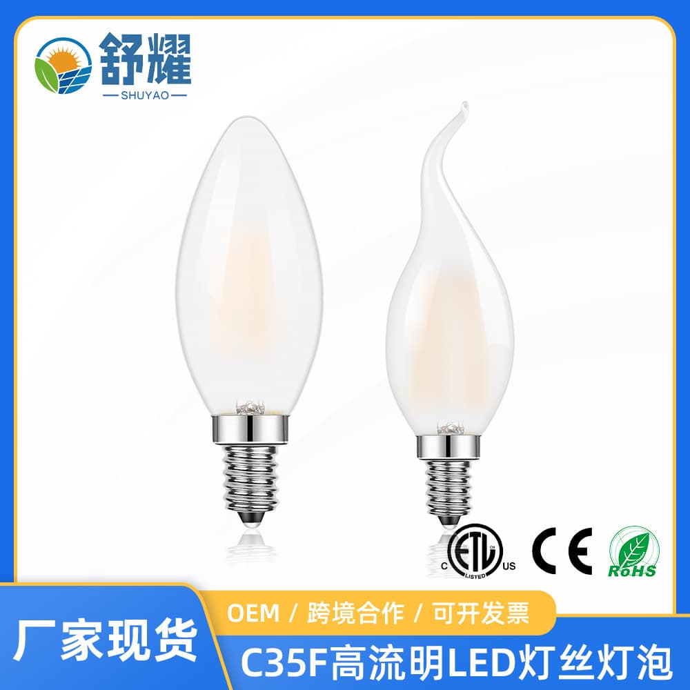 Amazon C35 Frosted Straight Filament Candle Bulb E14 Screw Base Cross-border Supply LED Bulb Dimmable