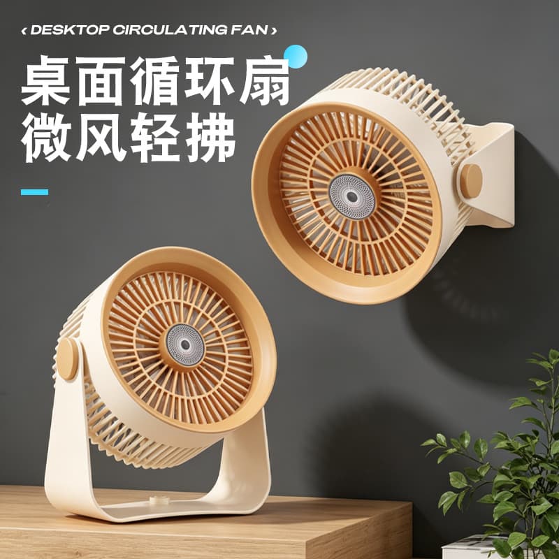 New Desktop Fan Office Small Desk Fan Wall-Mounted Household Kitchen Electric Fan Student Dormitory Light Fan