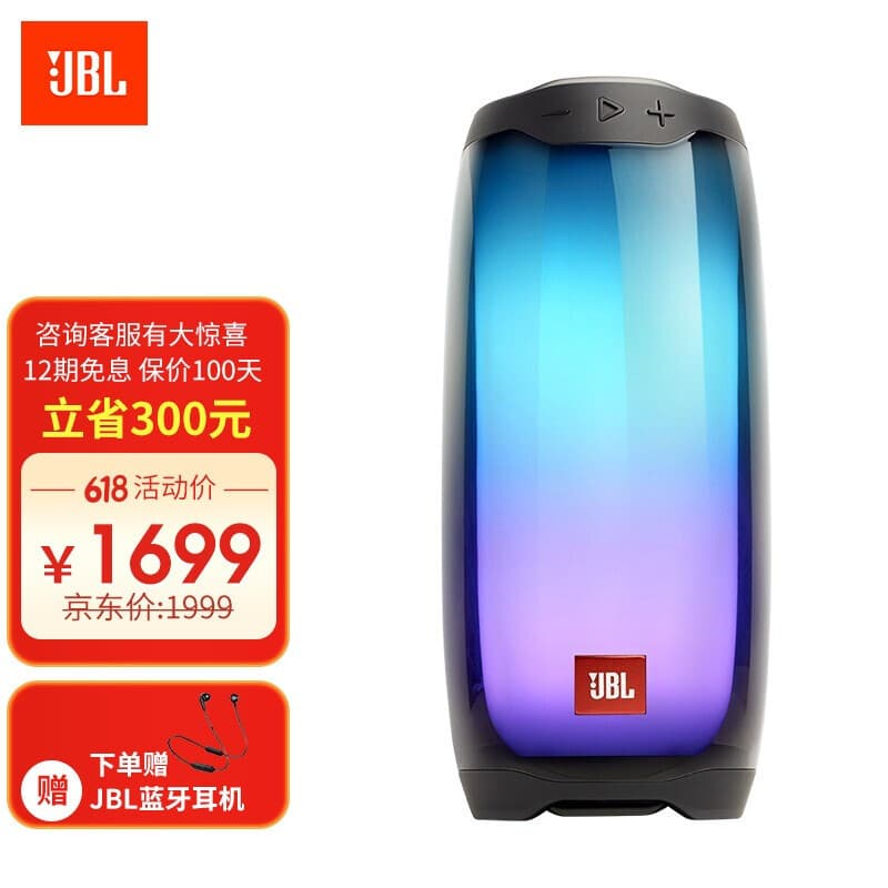PULSE4 Music Pulse Fourth Generation Portable Bluetooth Speaker Colorful Screen Small Speaker + Subwoofer Wireless