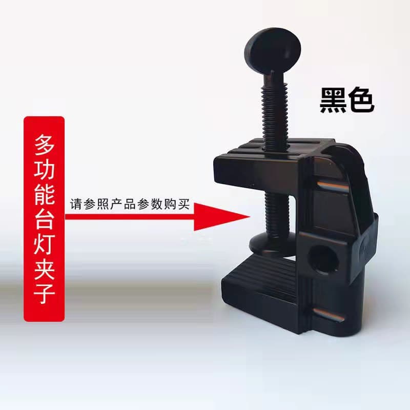 Factory Direct Clip Light Accessories Plastic Lamp Holder Clamps for Machine Lights/Livestreaming Lighting