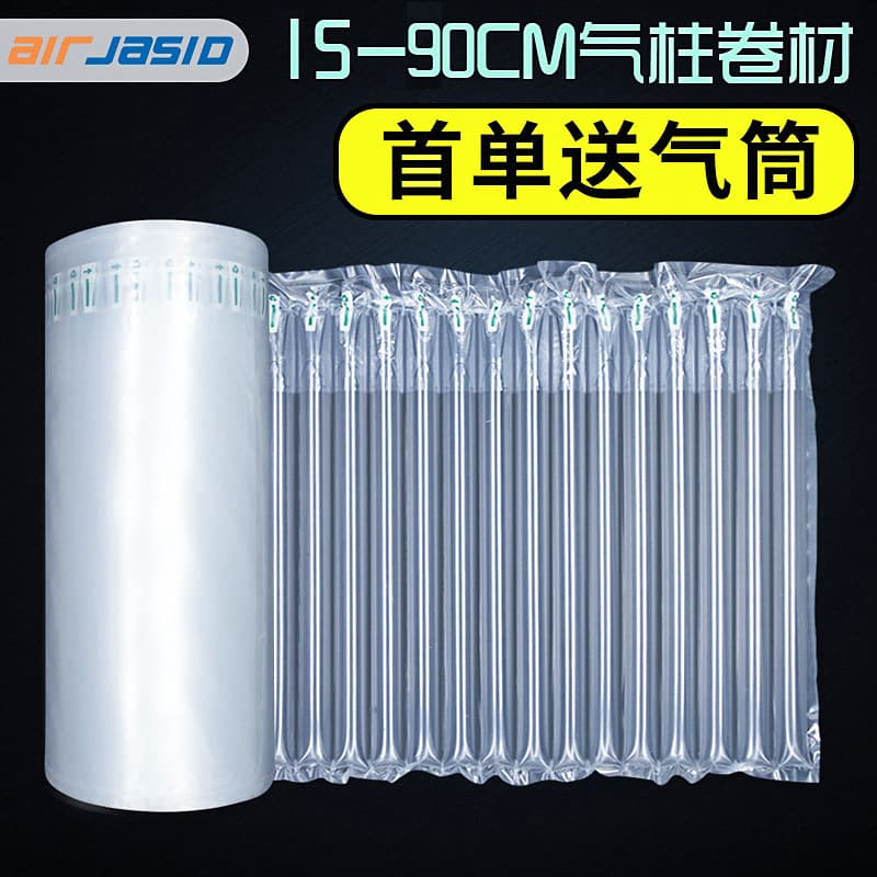Air Column Bag Packaging Bag Air Pillow Cushion Pillow Cushioning Cushion Packaging Cushioning