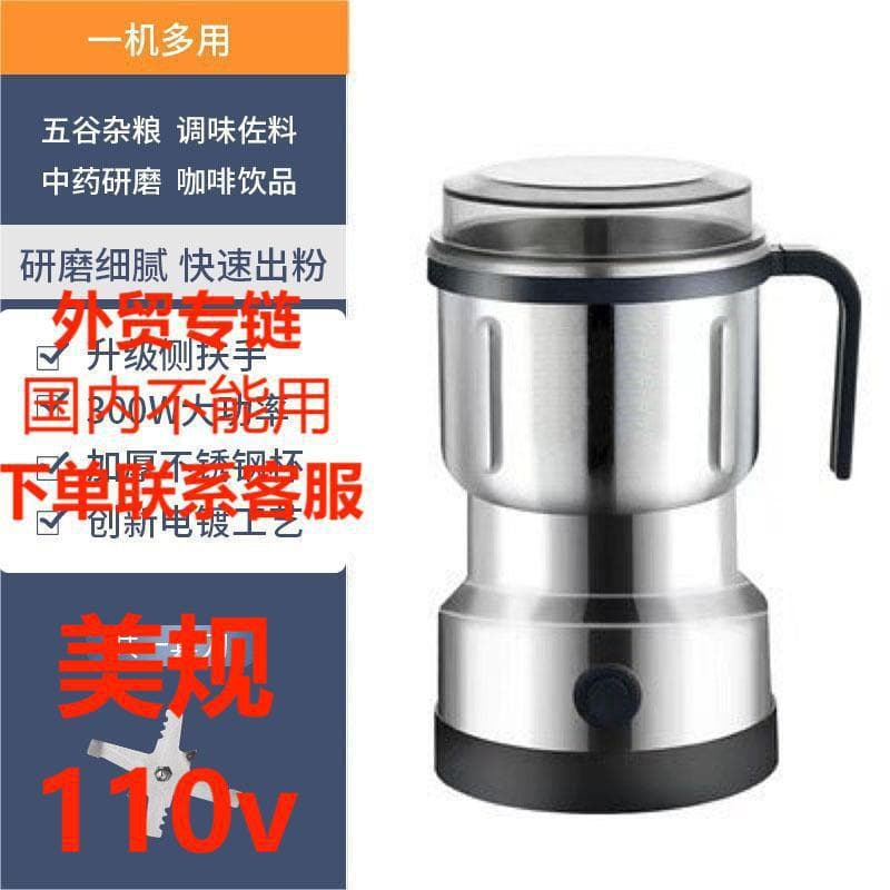 Grinder Home Powder Mill US Standard Crusher 110V Cross-border Coffee Grain Food Processor Grinder